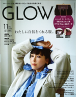 2024年11月号GLOW 表紙.png